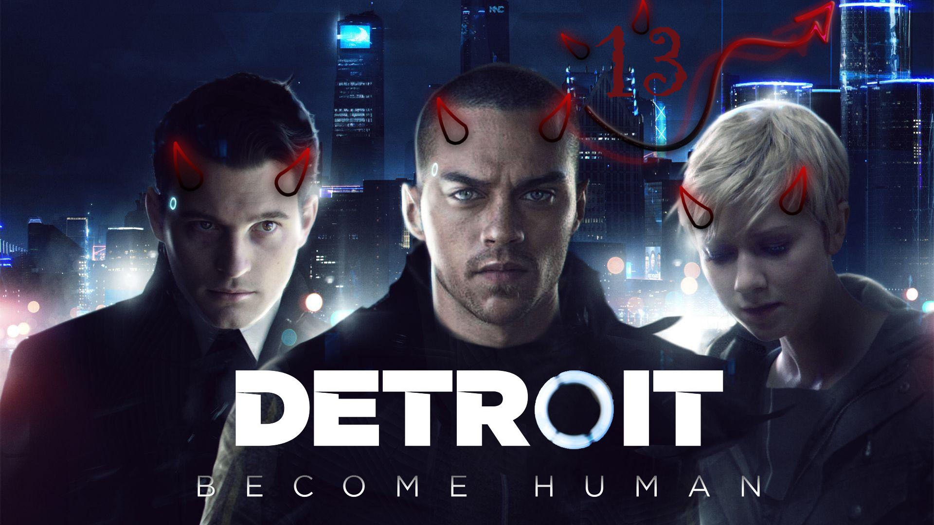 Detroit  Become Human ❤ 13 серия ❤ ОНИ ЖИВЫЕ!