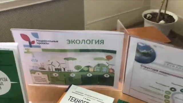 Книжная выставка-панорама на Днях науки УГЛТУ смотреть онлайн