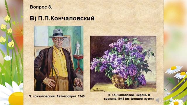 ВИКТОРИНА. ЗНАЕШЬ ЛИ ТЫ СВОЙ ГОРОД. Улицы, знаменитые личности и памятные места Обнинска. 2020 г.