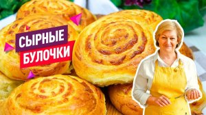 Ммм, какие сырные!) Невероятно вкусные Сырные булочки! Тесто как пух!