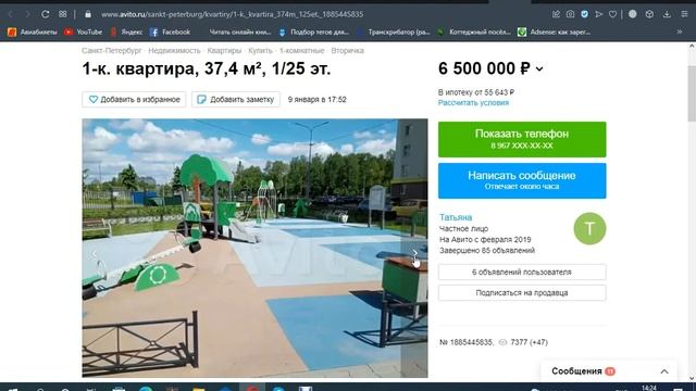 Питер Новые цены появились