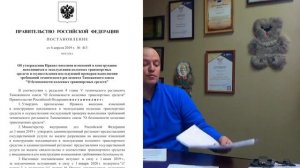 Регистрация ГБО по новому