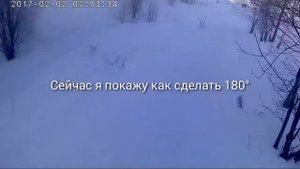 Как сделать 180° на горных лыжах