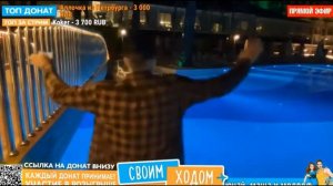 Пьяный BarBoss виталька  оскверняет отель ALVA DONNA стрим своим ходом лиза виталик