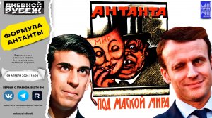 Европа мечтает о военных союзах. Кто-то соскучился по Первой мировой.