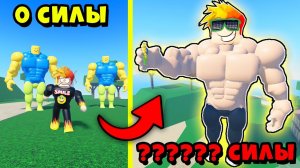 СЛОМАЛ СИМУЛЯТОР КАЧКА... и СДЕЛАЛ БЕСПЛАТНЫЙ РЕБЁРТ! Roblox