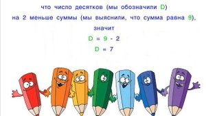 задача 5 Сумма цифр двузначного числа равна наибольшему однозначному числу, а число десятков  на дв