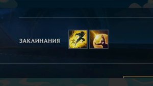 WILD RIFT ГАЙД НА ЭЗРЕАЛЯ, СЛАДКИЙ ТАЩЕР В ВАЙЛД РИФТ, LEAGUE OF LEGENDS WILD RIFT