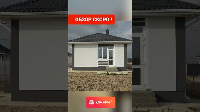 Продаем проект "Уют" 60 м2. Цена = квартира.