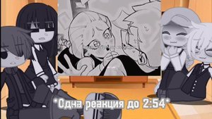 Реакция Tiny Bunny на ТТ [3 Часть]