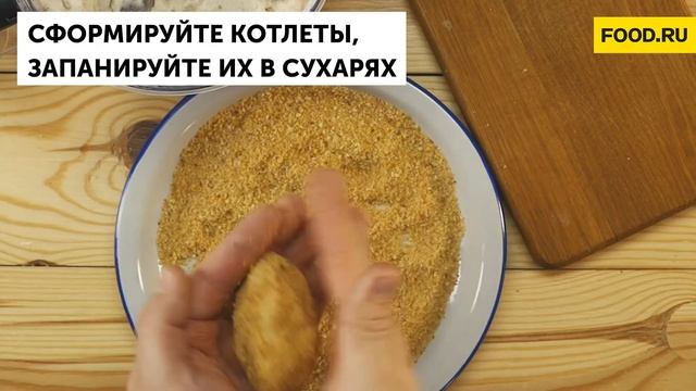 Котлеты из минтая | Рецепты Food.ru смотреть онлайн