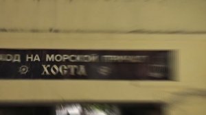 Как дойти с улицы октября, до пляжа санаторий "Кавказ". Хоста