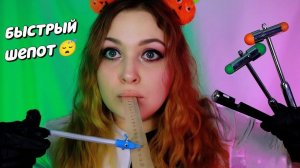 АСМР Это был ДОБРЫЙ НЕВРОЛОГ 👩_⚕ БЫСТРАЯ ПРОВЕРКА ЧЕРЕПНЫХ НЕРВОВ 🔨 ASMR Doctor Neurologist 🩺