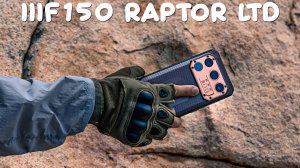IIIF150 Raptor LTD первый обзор на русском