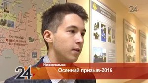 В военных комиссариатах республики стартовал осенний призыв