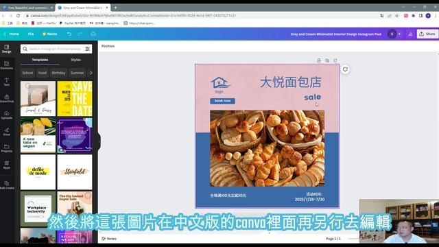 canva再添ai功能，Magic design幫你解決設計靈感！ (2023)