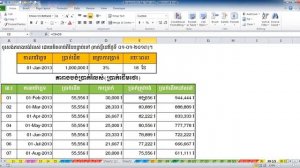 Ms Excel #35 Loan Payment Table in Riel Currency