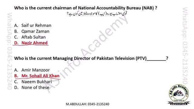 Pakistan current affairs 2023 || Who is who in Pakistan 2023 || Pakistan main kon kiya hain 2023 ma смотреть онлайн