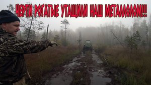 НАМ ПРЕПОДАЛИ УРОК! РАССЛАБЛЯТЬСЯ НЕЛЬЗЯ! ЗЛО НЕ ДРЕМЛЕТ! КОП МЕТАЛЛА!