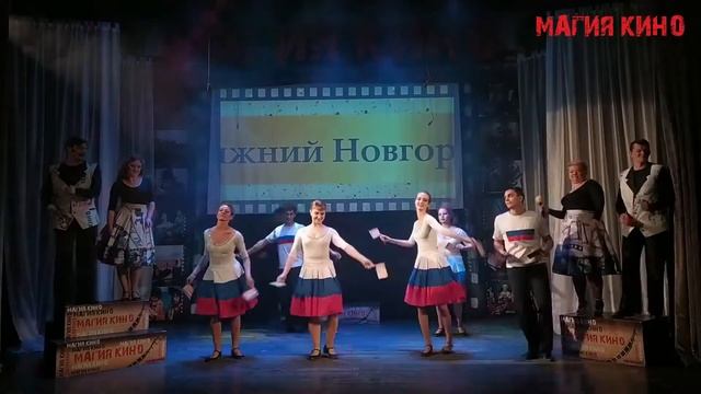 #МагияКино2021 | Актёры театра "Крылья" - "Родина моя"