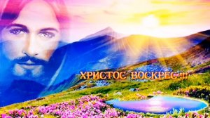 Чудо выше всех чудес  - Христос воскрес !