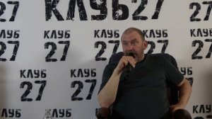 XXX заседание от 01.08.2023. Александр Казаков