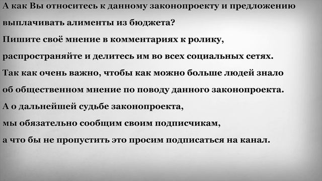 Предлагают выплачивать Алименты из бюджета смотреть онлайн