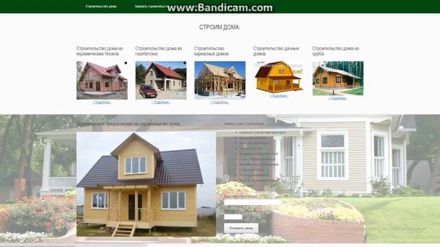 Строительство дома под ключ смотреть онлайн