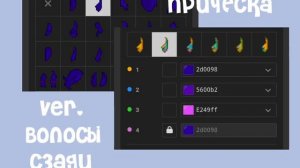 как сделать искорку в Пони Таун