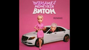 INSTASAMKA, MONEYKEN - Витон (Минус) Instrumental Remake by Johnnyd