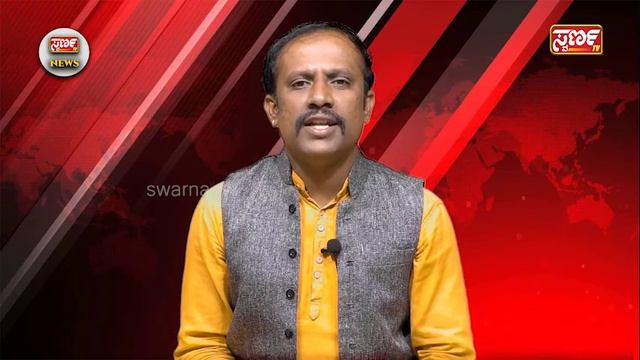 Swarna News 11-11-2020 ಇದು ಬರೀ ಸುದ್ದಿಯಲ್ಲ.... ಸಮಗ್ರ ವಿಶ್ಲೇಷಣೆ смотреть онлайн