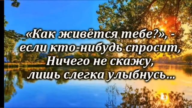 Как описать Любовь смотреть онлайн