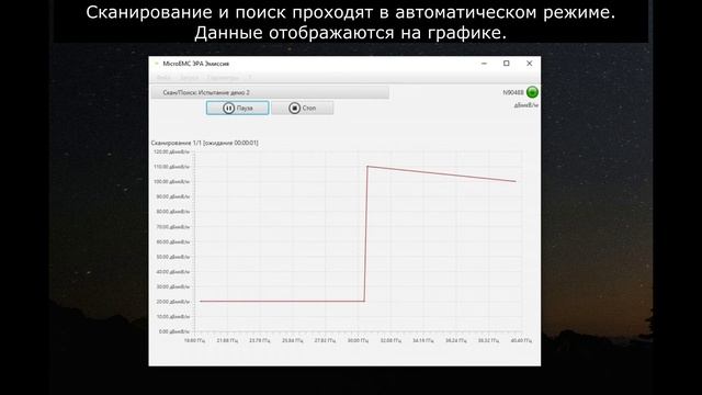 MicroEMC Emission смотреть онлайн