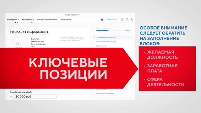 Резюме Работа в России