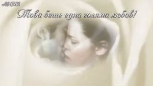 Un amore grande - Peppino Gagliardi (превод)