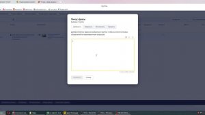 Как добавить минус слова в Яндекс Директ