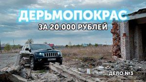 Возврат денег за некачественное оказание услуг без договора