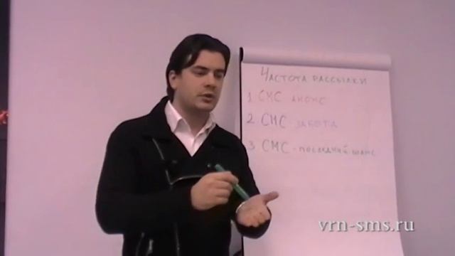 Эффективные смс рассылки - Как часто нужно делать sms рассылку. Видеоурок 4