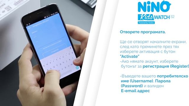 Nino KidsWatch S2 - Инструкции за настройка - Powered by Vonino смотреть онлайн