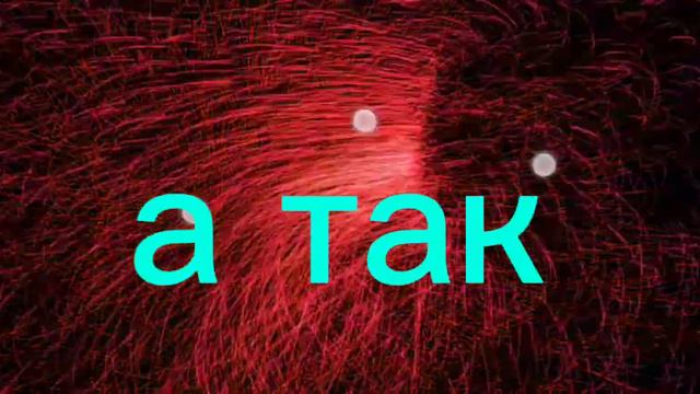 похожие песни монстров, часть 1 смотреть онлайн