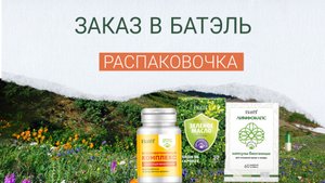 Распаковка посылки | Батэль | Июнь 2022 г