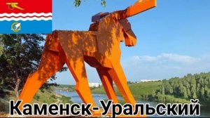 ГУЛЯЕМ И СМОТРИМ СКАЛЫ И ДОСТОПРИМЕЧАТЕЛЬНОСТИ КАМЕНСКА-УРАЛЬСКОГО 💥