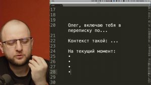 Как добавить в переписку нового человека