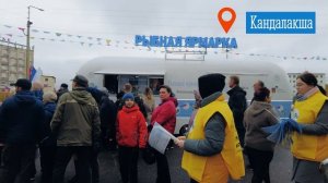 Мобильная ярмарка "Наша Рыба" в Кандалакше