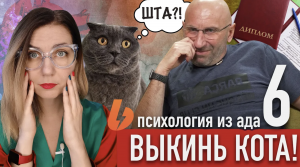 ВЫБРОСИТЬ КОТА, ЗАВЕСТИ МУЖА: САТЬЯ ДАС /ПОЛНОЕ РАЗОБЛАЧЕНИЕ НЕСКУЧНОЙ ПСИХОЛОГИИ ПАТРИАРХАТА