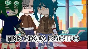 meme: вызывайте скорую! (вару, зонтик, пик, куромаку.)