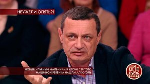 "Алкоголь мог образоваться в результате посмертных.... Пусть говорят. Фрагмент выпуска от 17.10.2019