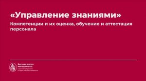 6.6 Обучение персонала