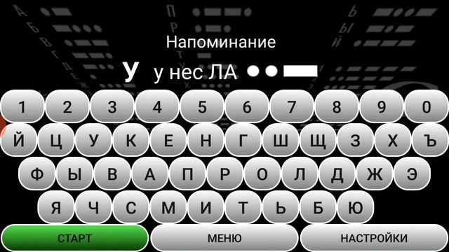 Азбука Морзе