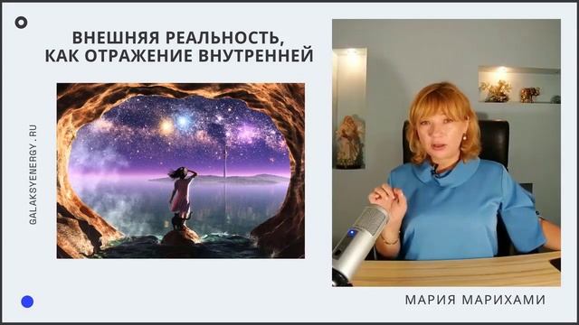 Достаточно ли Вы знаете как управлять своей РЕАЛЬНОСТЬЮ? Медитация Ощущение отсутствия времени 18+ смотреть онлайн